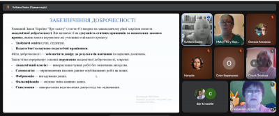 Снимок экрана 486